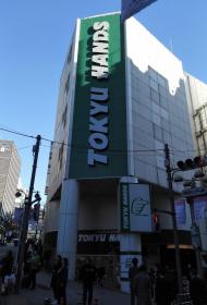 Tokyu Hands Shibuya Store