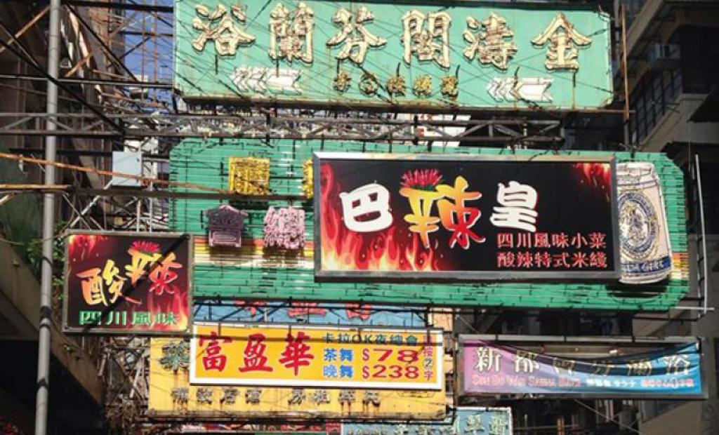 Hongkong, Kina: 5 grymma tips i spännande Hongkong
